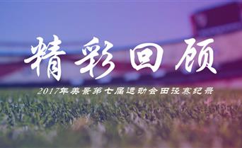 刷单刷屏刷碗刷微博···不如刷纪录！
